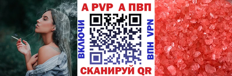 APVP VHQ блэк спрут как войти Комсомольск