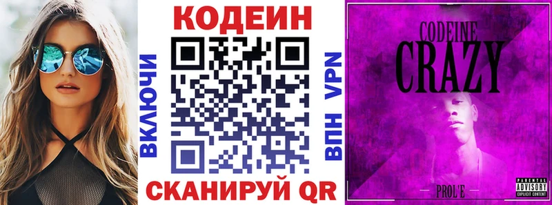 Кодеиновый сироп Lean напиток Lean (лин)  где продают наркотики  Комсомольск 