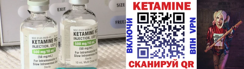 КЕТАМИН VHQ  закладка  Комсомольск 