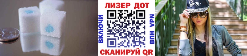 ЛСД экстази кислота  купить наркотик  Комсомольск 