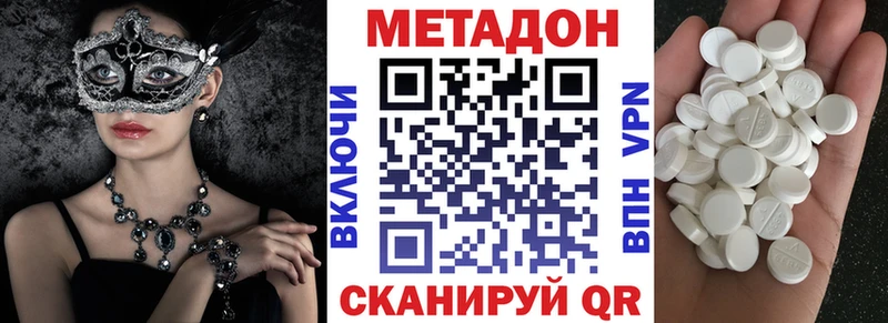 закладки  Комсомольск  МЕТАДОН мёд 