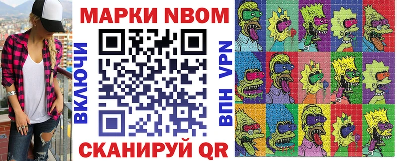 Марки NBOMe 1500мкг  mega онион  Комсомольск 
